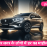 2025 Maruti Suzuki S-Cross vs Competitors: Which One Should You Choose