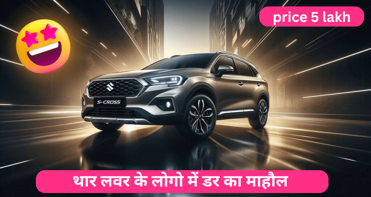 2025 Maruti Suzuki S-Cross vs Competitors: Which One Should You Choose