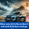 Maruti Grand Vitara New Hybrid 2025