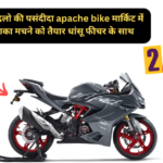 TVS Apache RR 310 New Model 2025